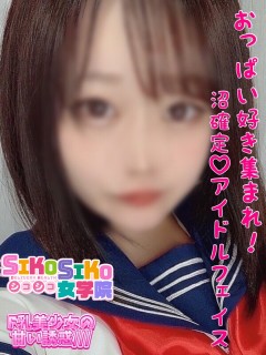 すみか